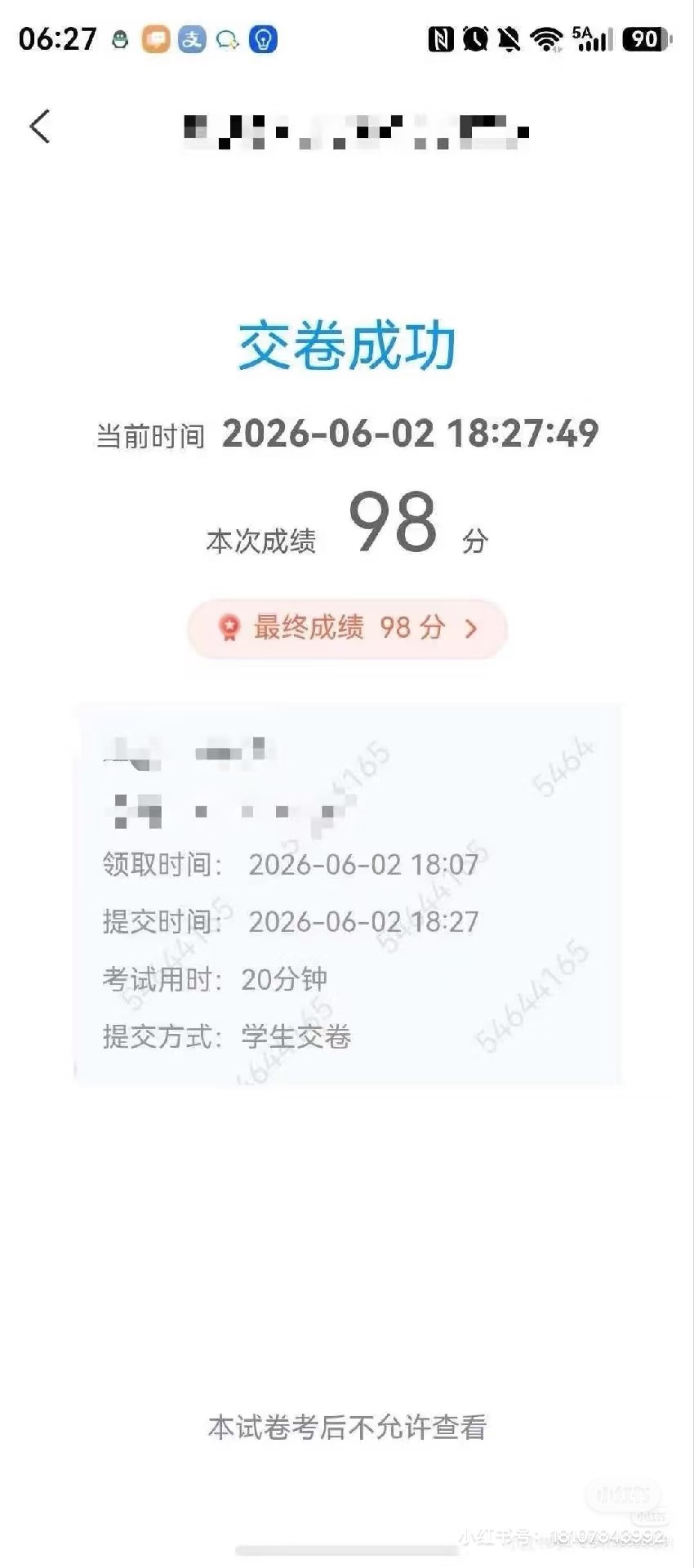 用户成功案例2